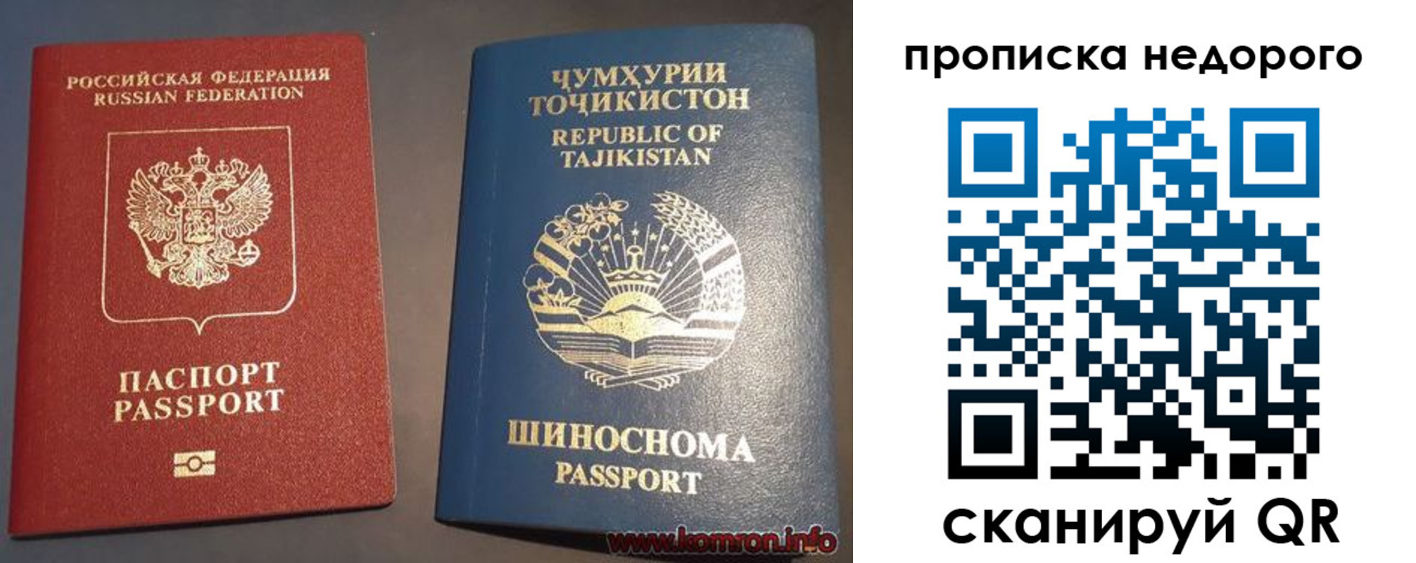 прописка в Хасавюрте